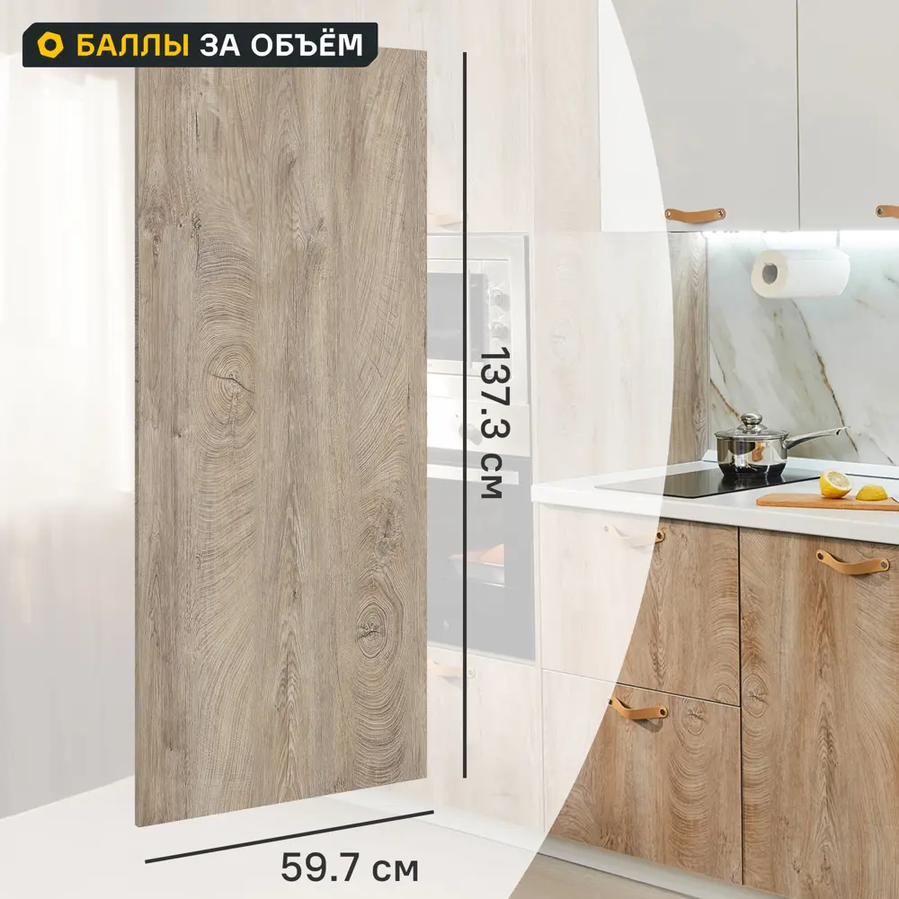 Фото Фасад для кухонного шкафа Зея 59.7x137.3 см Delinia ID ЛДСП цвет коричневый