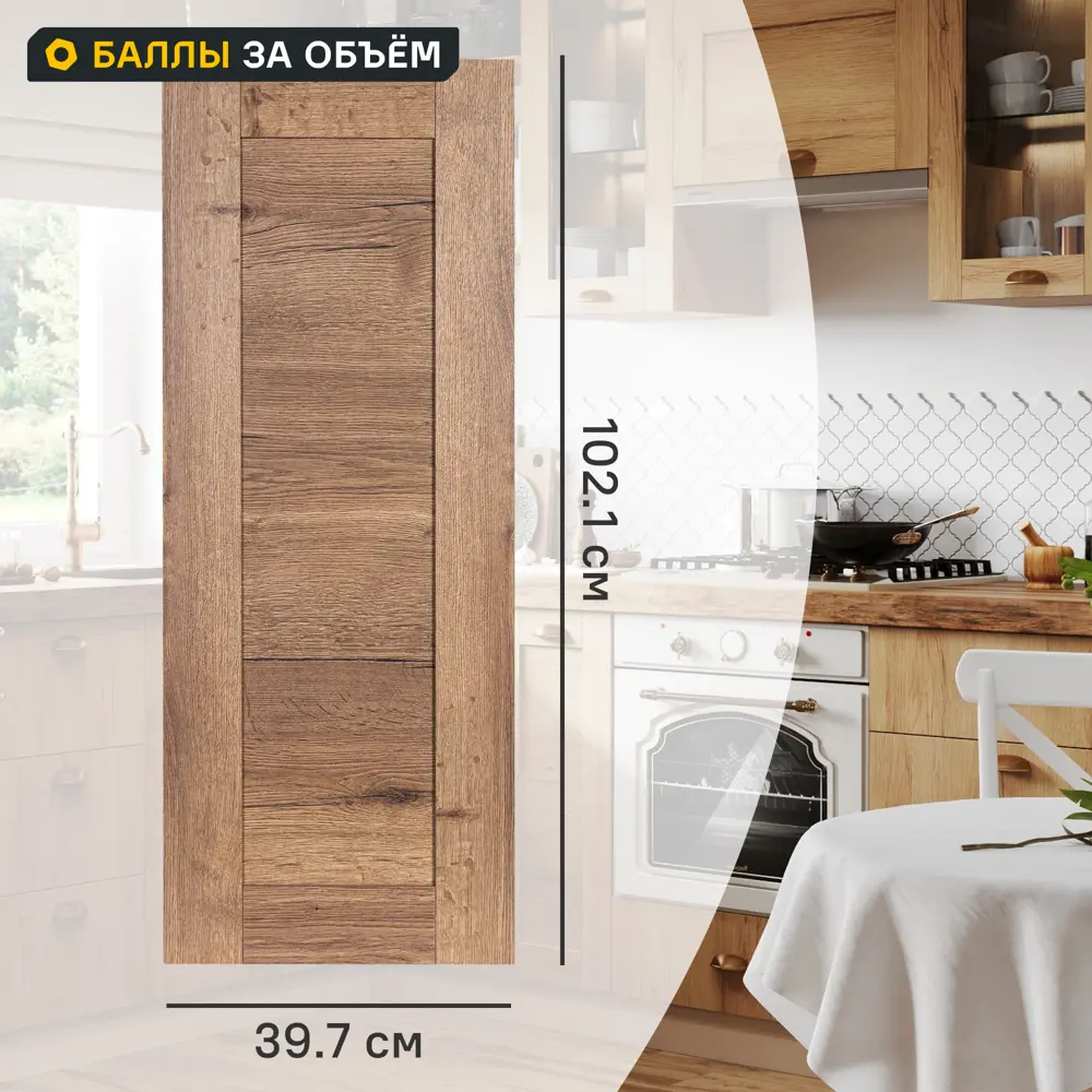 Фото Фасад для кухонного шкафа Рошаль 39.7x102.1 см Delinia ID ЛДСП цвет темное дерево Фото Фасад для кухонного шкафа Рошаль 39.7x102.1 см Delinia ID ЛДСП цвет темное дерево