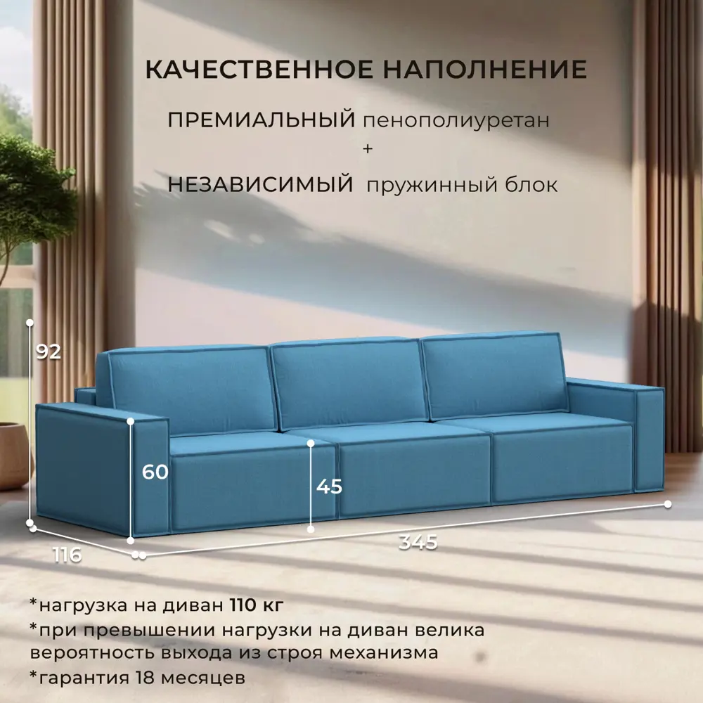 Фото 2 Диван прямой Куба лонг Лига диванов 123302 345x92x116 см рогожка цвет амур 10 голубой