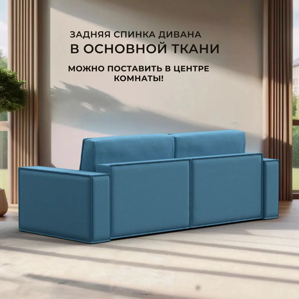 Фото 3 Диван прямой Куба Лига диванов 124515 245x97x116 см рогожка цвет амур 10 голубой Фото 3 Диван прямой Куба Лига диванов 124515 245x97x116 см рогожка цвет амур 10 голубой