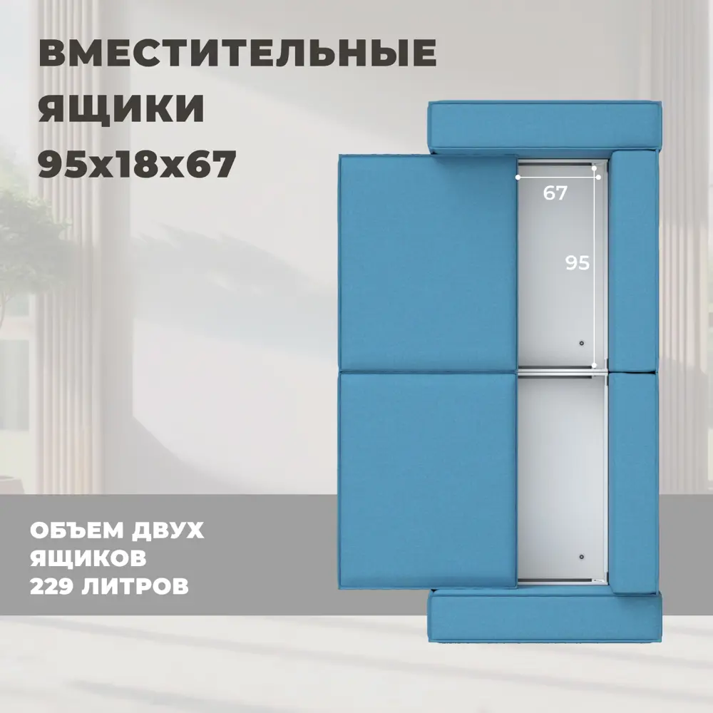 Фото 7 Диван прямой Куба Лига диванов 124515 245x97x116 см рогожка цвет амур 10 голубой Фото 7 Диван прямой Куба Лига диванов 124515 245x97x116 см рогожка цвет амур 10 голубой