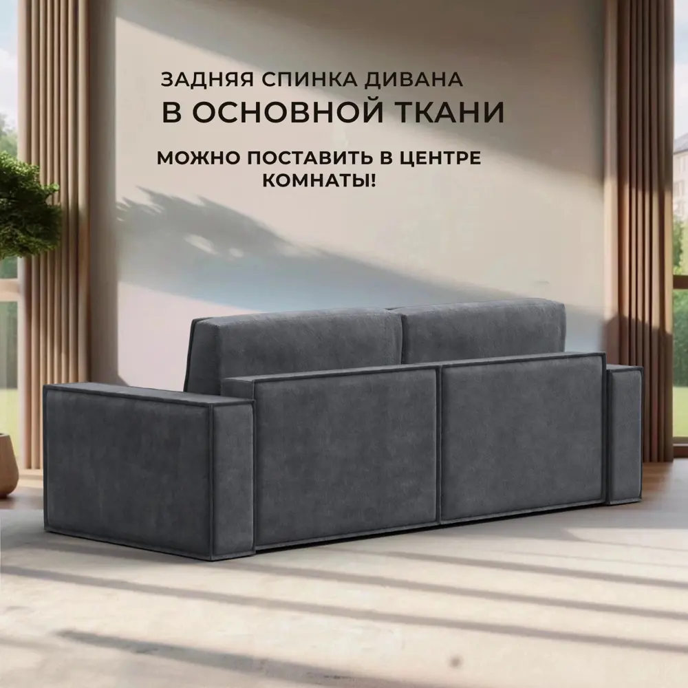 Фото 3 Диван прямой Куба Лига диванов 126555 245x97x116 см велюр цвет brut 16 темно-серый Фото 3 Диван прямой Куба Лига диванов 126555 245x97x116 см велюр цвет brut 16 темно-серый