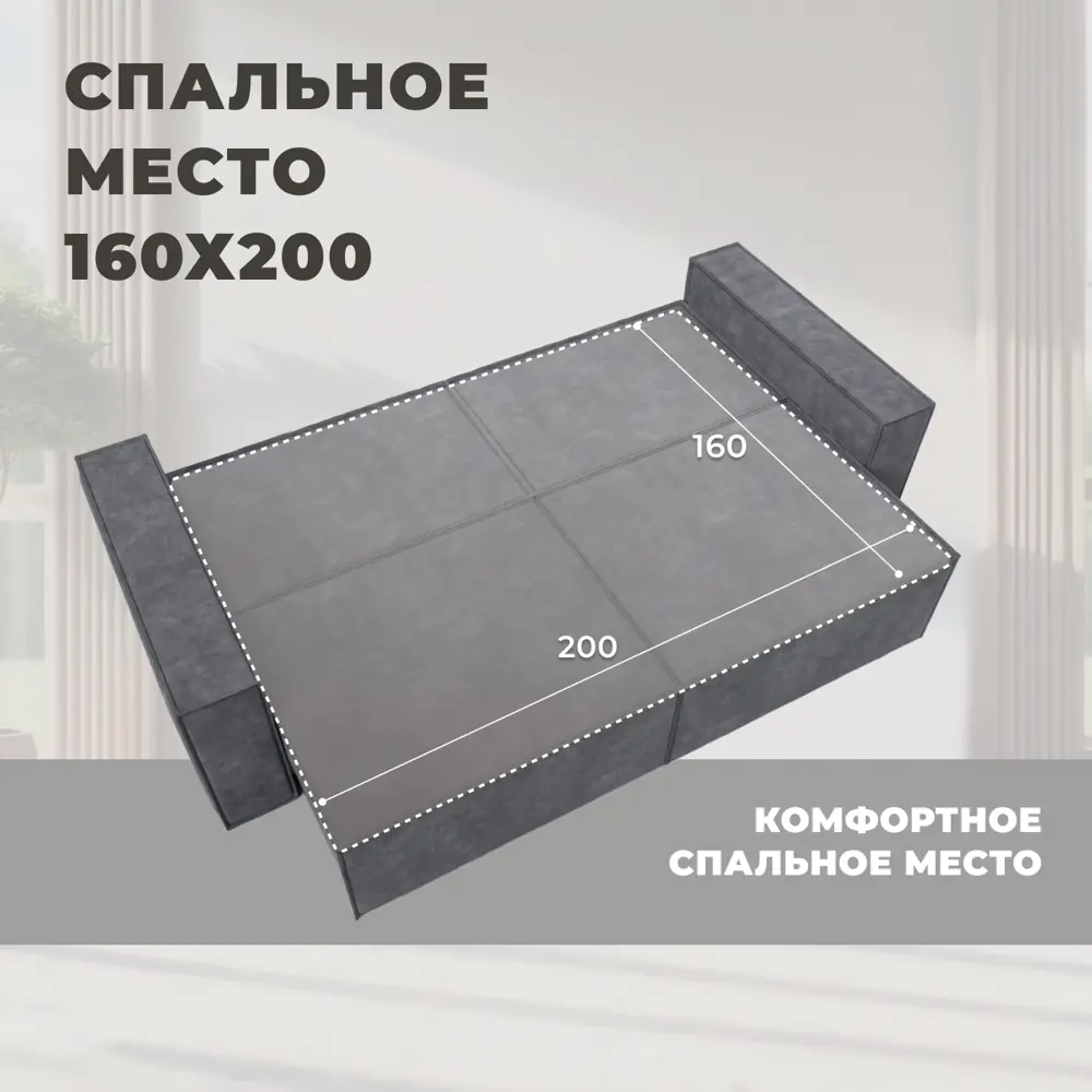 Фото 6 Диван прямой Куба Лига диванов 126555 245x97x116 см велюр цвет brut 16 темно-серый Фото 6 Диван прямой Куба Лига диванов 126555 245x97x116 см велюр цвет brut 16 темно-серый