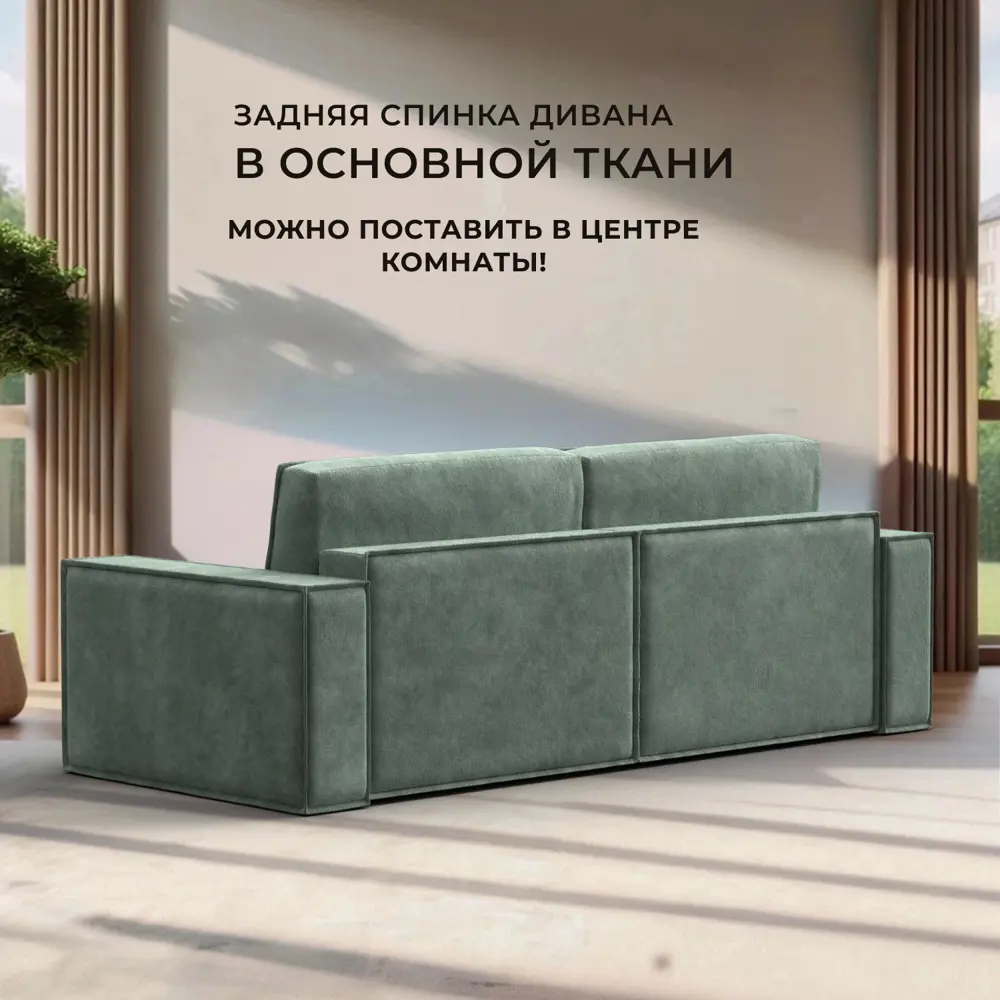 Фото 3 Диван прямой Куба Лига диванов 126556 245x97x116 см велюр цвет brut 08 зеленый Фото 3 Диван прямой Куба Лига диванов 126556 245x97x116 см велюр цвет brut 08 зеленый