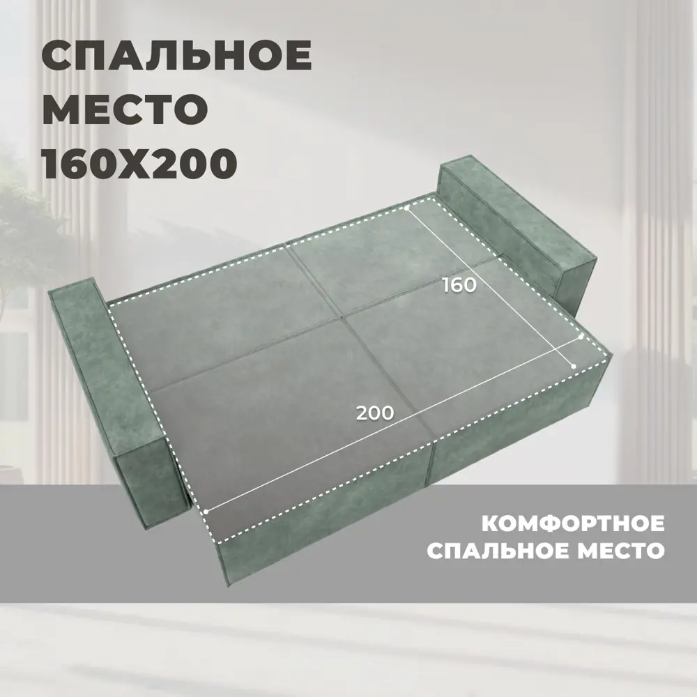 Фото 6 Диван прямой Куба Лига диванов 126556 245x97x116 см велюр цвет brut 08 зеленый Фото 6 Диван прямой Куба Лига диванов 126556 245x97x116 см велюр цвет brut 08 зеленый