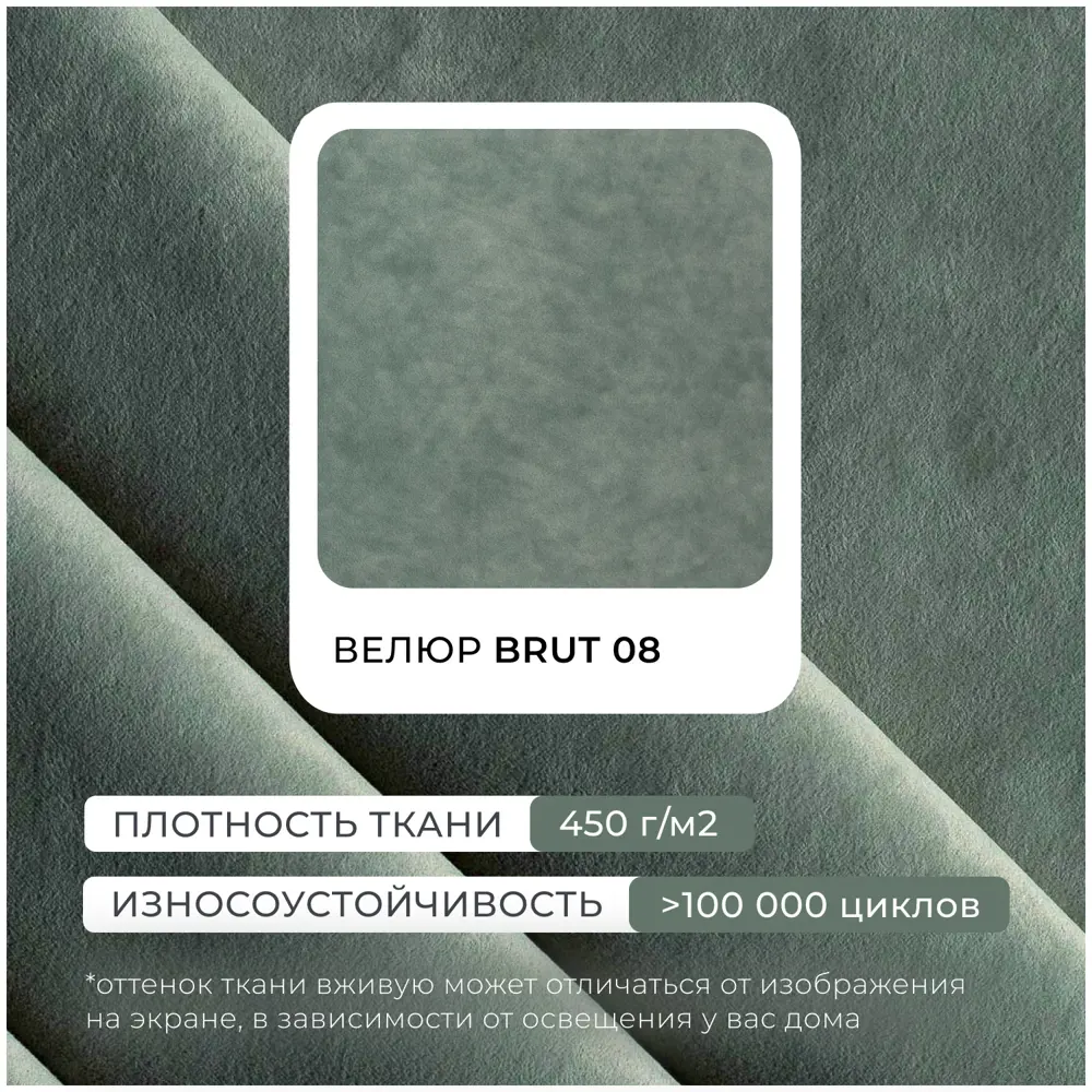 Фото 8 Диван прямой Куба Лига диванов 126556 245x97x116 см велюр цвет brut 08 зеленый Фото 8 Диван прямой Куба Лига диванов 126556 245x97x116 см велюр цвет brut 08 зеленый