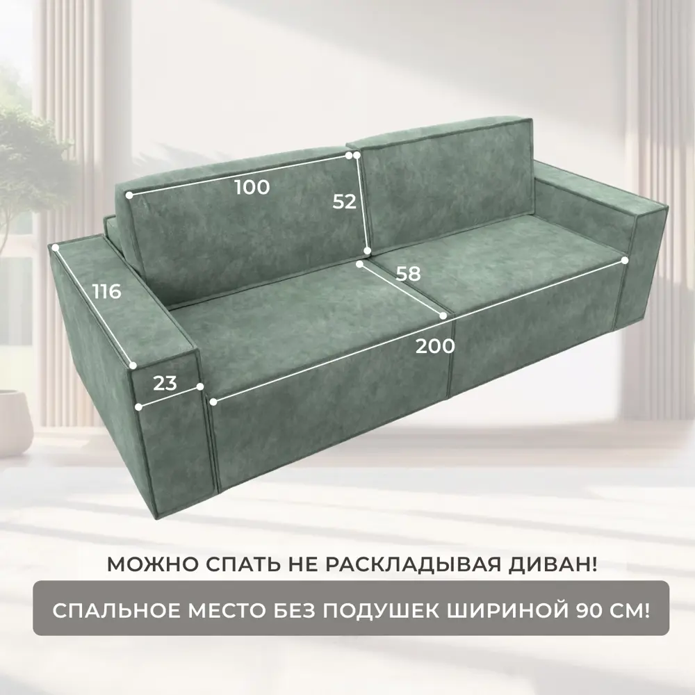 Фото 5 Диван прямой Куба Лига диванов 126556 245x97x116 см велюр цвет brut 08 зеленый Фото 5 Диван прямой Куба Лига диванов 126556 245x97x116 см велюр цвет brut 08 зеленый