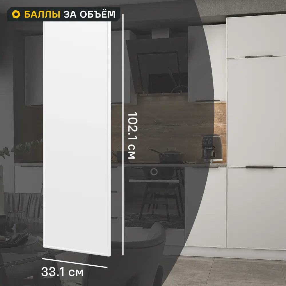 Фото Фасад для кухонного шкафа Инта 33.1x102.1 см Delinia ID МДФ цвет белый Фото Фасад для кухонного шкафа Инта 33.1x102.1 см Delinia ID МДФ цвет белый