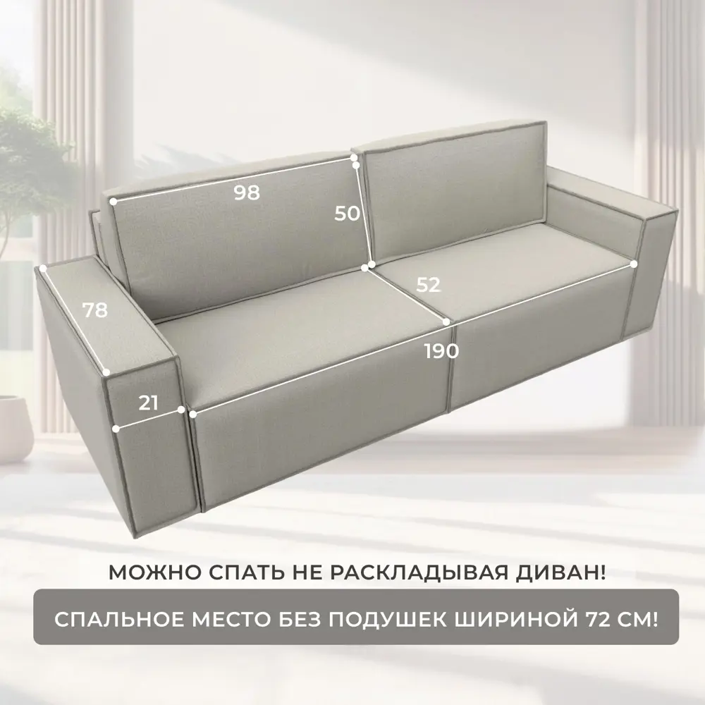 Фото 5 Диван прямой Куба Лайт Лига диванов 129433 230x89x83 см рогожка цвет амур 02 бежевый