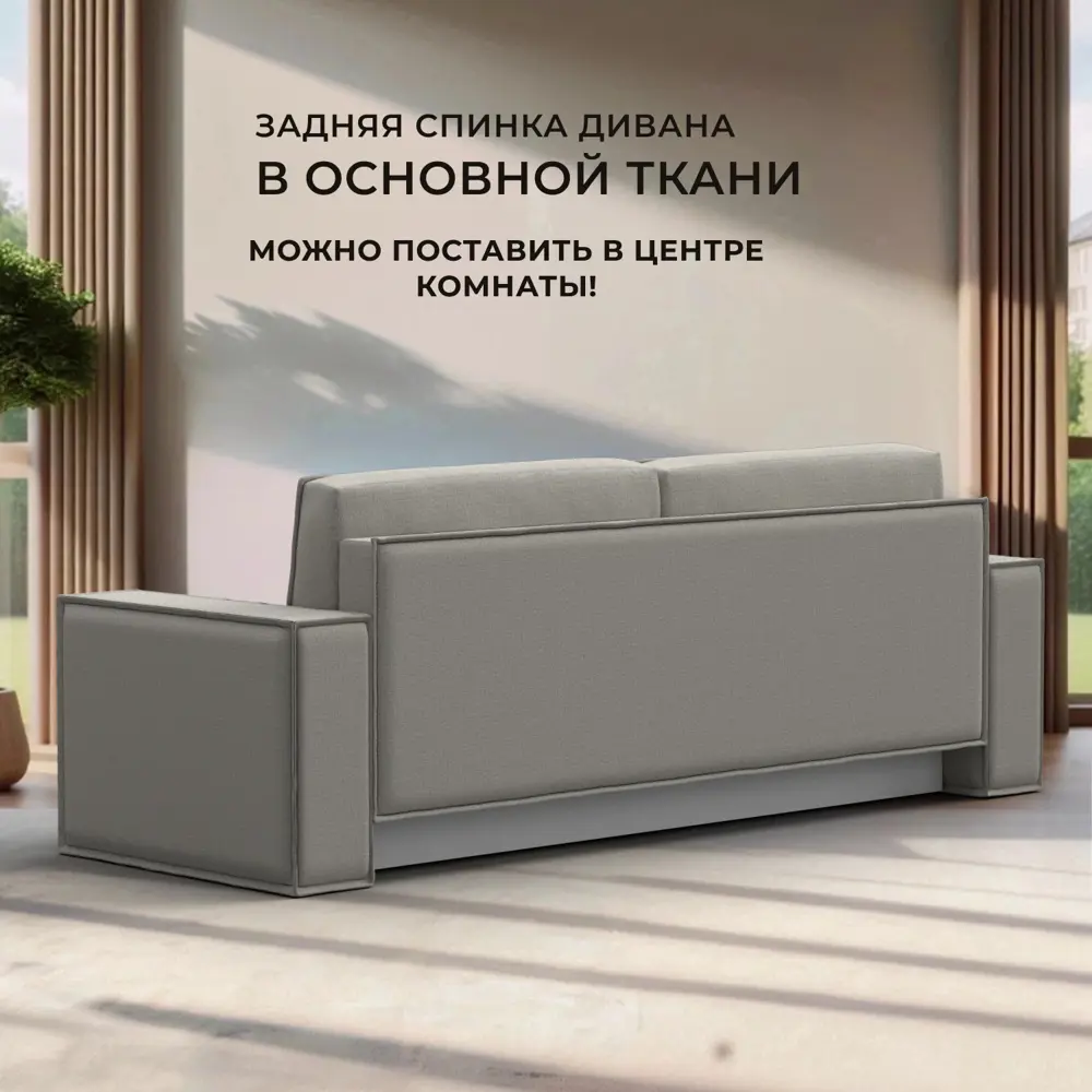 Фото 3 Диван прямой Куба Лайт Лига диванов 129433 230x89x83 см рогожка цвет амур 02 бежевый