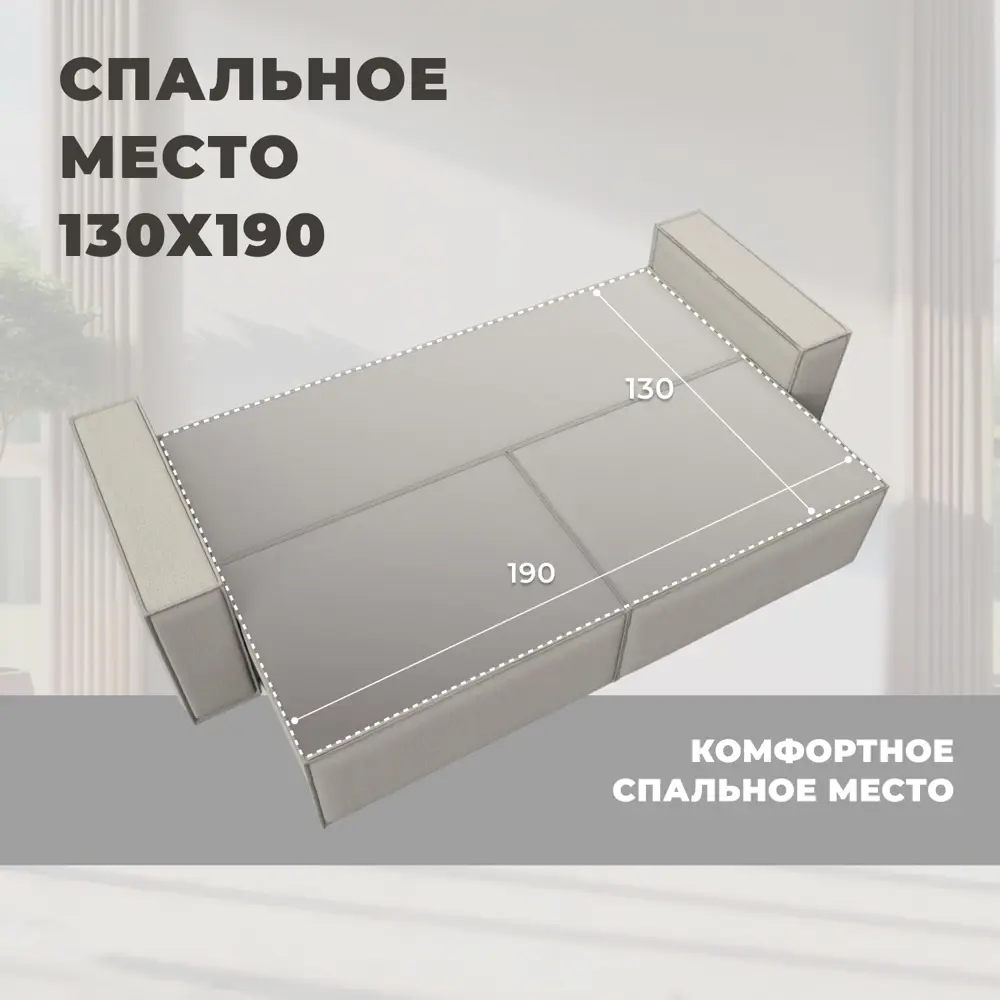 Фото 6 Диван прямой Куба Лайт Лига диванов 129433 230x89x83 см рогожка цвет амур 02 бежевый