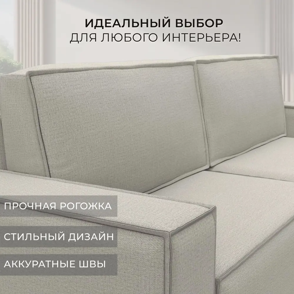 Фото 4 Диван прямой Куба Лайт Лига диванов 129433 230x89x83 см рогожка цвет амур 02 бежевый