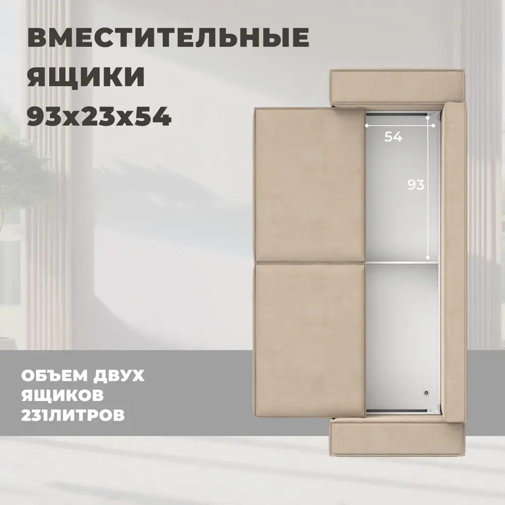 Фото 6 Диван прямой Куба Лайт Лига диванов 129438 230x89x83 см велюр цвет seven 729 бежевый Фото 6 Диван прямой Куба Лайт Лига диванов 129438 230x89x83 см велюр цвет seven 729 бежевый