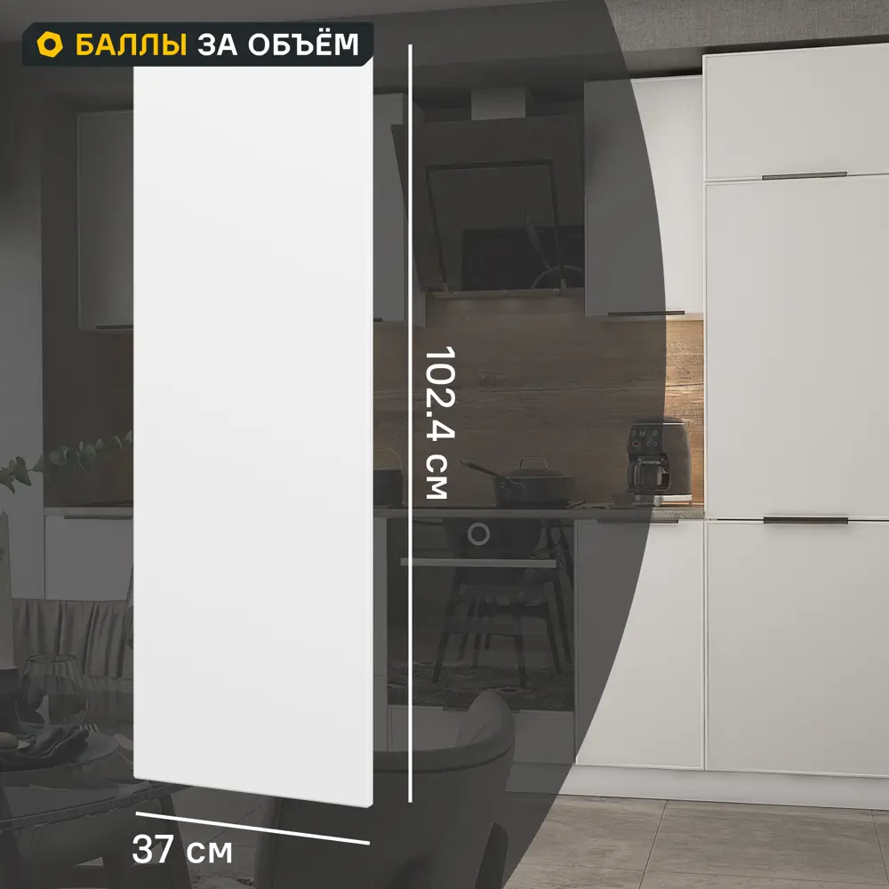 Фото Фальшпанель для кухонного шкафа Инта 37x102.4 см Delinia ID МДФ цвет белый