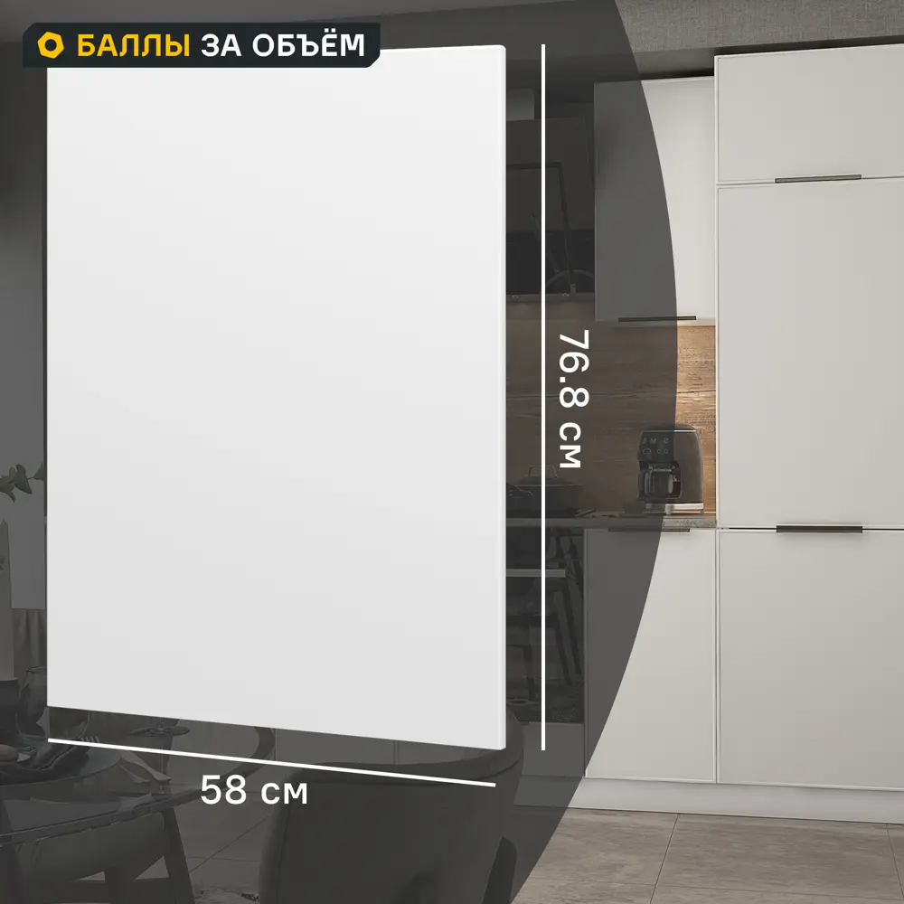 Фото Фальшпанель для кухонного шкафа Инта 58x76.8 см Delinia ID МДФ цвет белый Фото Фальшпанель для кухонного шкафа Инта 58x76.8 см Delinia ID МДФ цвет белый