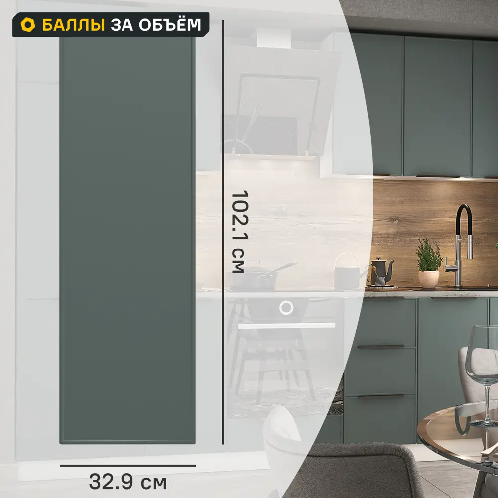 Фото Фасад для кухонного шкафа Инта 32.9x102.1 см Delinia ID МДФ цвет зеленый