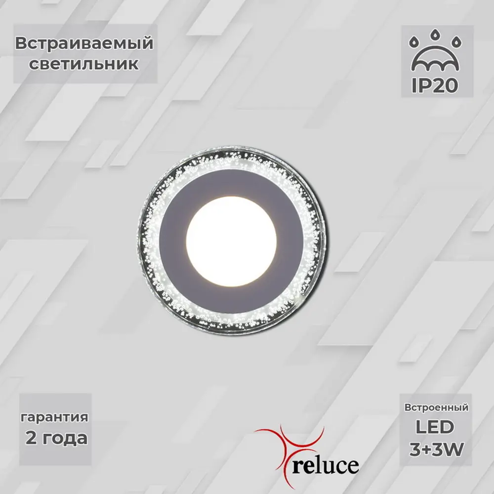 Фото Светильник точечный встраиваемый светодиодный Reluce 34033-9.0-001qp led3+3w white под отверстие 75 мм 6 Вт холодный белый свет цвет белый Фото Светильник точечный встраиваемый светодиодный Reluce 34033-9.0-001qp led3+3w white под отверстие 75 мм 6 Вт холодный белый свет цвет белый