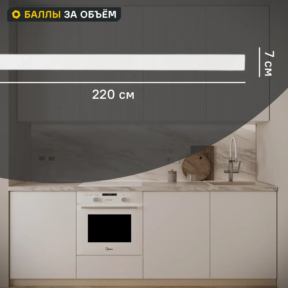 Фото Карниз для кухонного шкафа Висла KONSENSA 220x7 см МДФ цвет белый