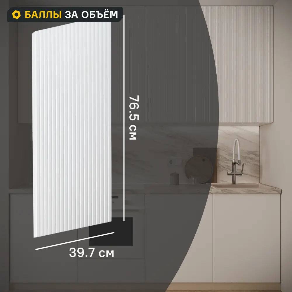 Фото Фасад для кухонного шкафа Висла 39.7x76.5 см KONSENSA МДФ цвет белый Фото Фасад для кухонного шкафа Висла 39.7x76.5 см KONSENSA МДФ цвет белый