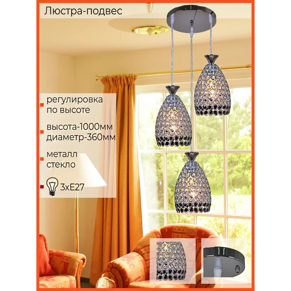 Фото 6 Светильник подвесной Reluce 02395-0.4-03 ch 3 лампы 6 м² цвет хром