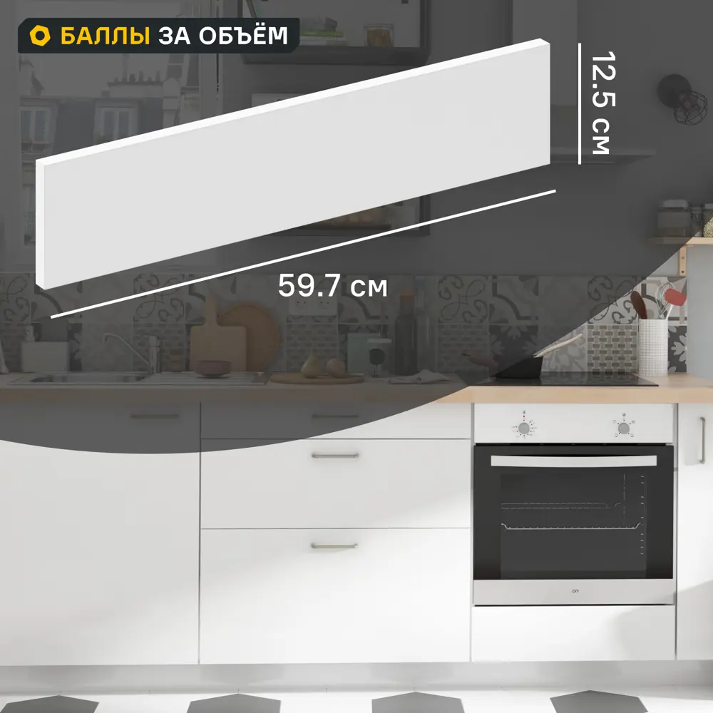 Фото Фасад выдвижного ящика София 59.7x12.5 см KONSENSA ЛДСП цвет белый Фото Фасад выдвижного ящика София 59.7x12.5 см KONSENSA ЛДСП цвет белый