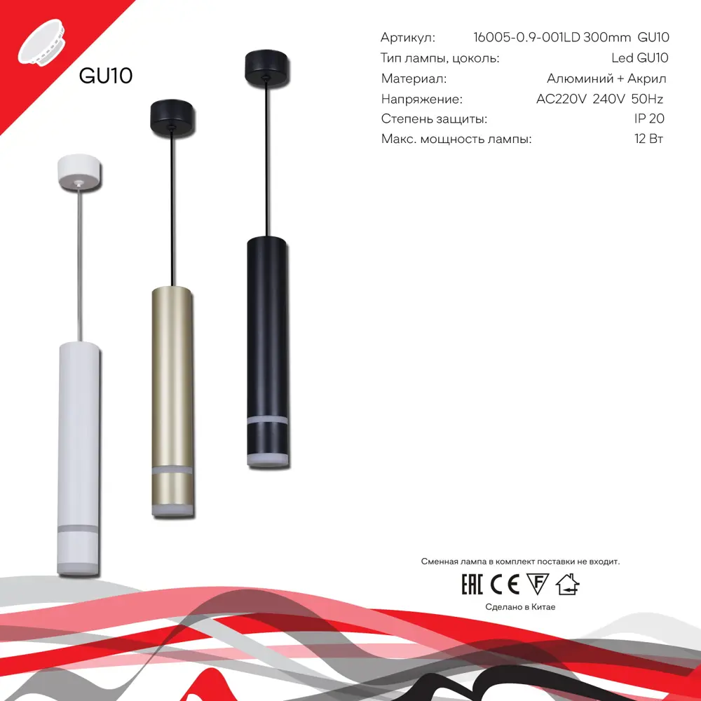 Фото 2 Светильник подвесной Reluce 16005 16005-0.9-001ld 300mm gu10 wt 1 лампа 2 м² цвет белый Фото 2 Светильник подвесной Reluce 16005 16005-0.9-001ld 300mm gu10 wt 1 лампа 2 м² цвет белый