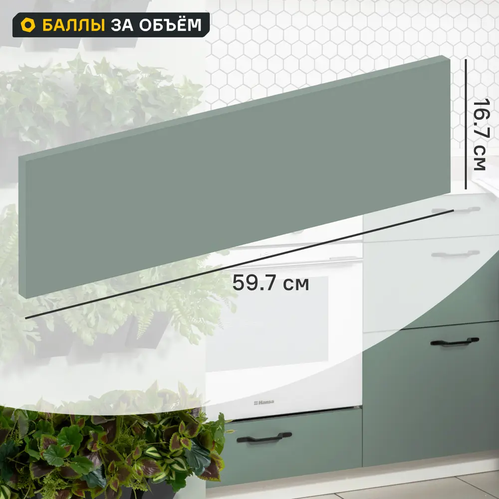 Фото Фасад выдвижного ящика София 59.7x16.7 см KONSENSA ЛДСП цвет зеленый Фото Фасад выдвижного ящика София 59.7x16.7 см KONSENSA ЛДСП цвет зеленый
