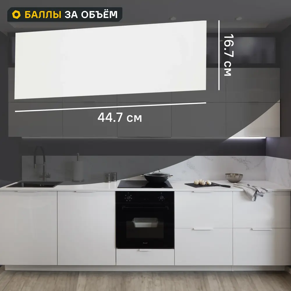 Фото Фасад кухонного шкафа Аша 44.7x16.7 см KONSENSA ДСП цвет белый