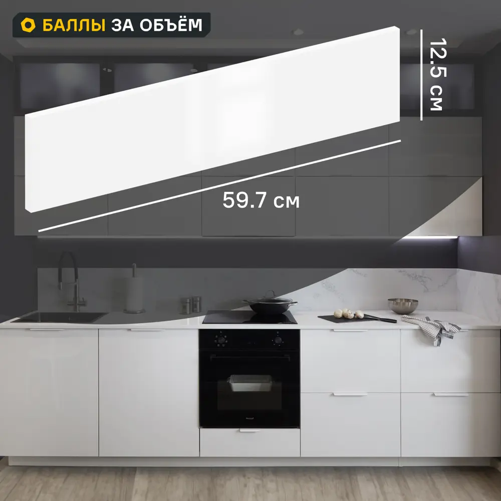 Фото Фасад кухонного шкафа Аша 59.7x12.5 см KONSENSA ДСП цвет белый