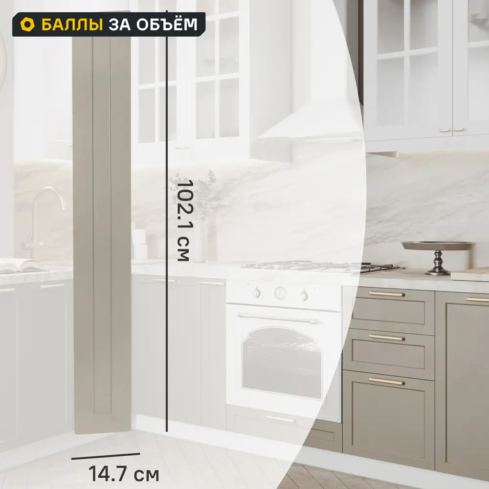 Фото Фасад кухонного шкафа Ньюпорт 14.7x102.1 см KONSENSA ЛДСП цвет бежевый Фото Фасад кухонного шкафа Ньюпорт 14.7x102.1 см KONSENSA ЛДСП цвет бежевый