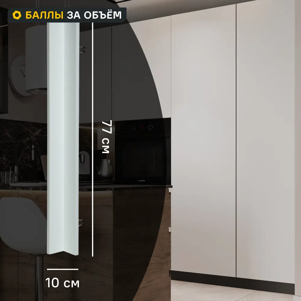 Фото Фальшпанель для кухонного шкафа София 10x77 см KONSENSA ДСП цвет белый Фото Фальшпанель для кухонного шкафа София 10x77 см KONSENSA ДСП цвет белый