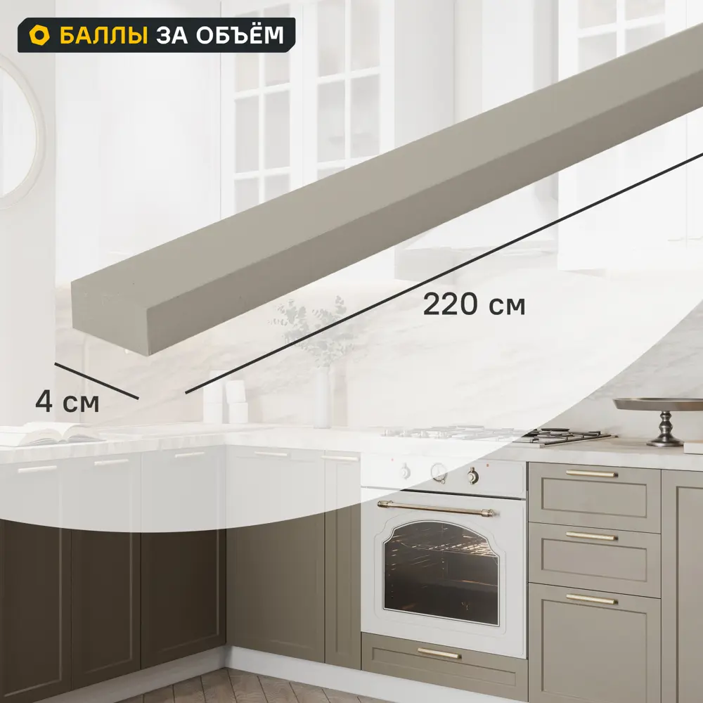 Фото Карниз для шкафа Ньюпорт KONSENSA 220x4 см цвет топо Фото Карниз для шкафа Ньюпорт KONSENSA 220x4 см цвет топо