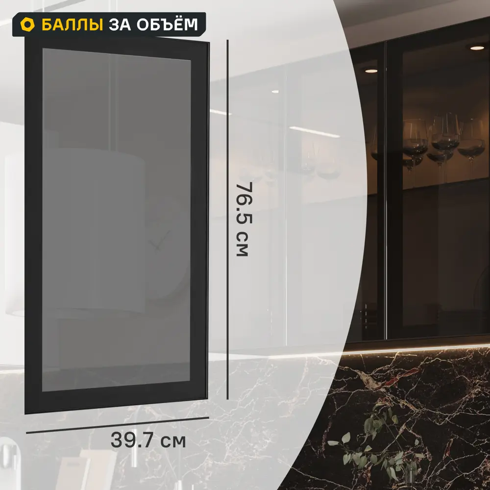 Фото Фасад-витрина кухонного шкафа Вельск 39.7x76.5 см KONSENSA стекло цвет черный Фото Фасад-витрина кухонного шкафа Вельск 39.7x76.5 см KONSENSA стекло цвет черный