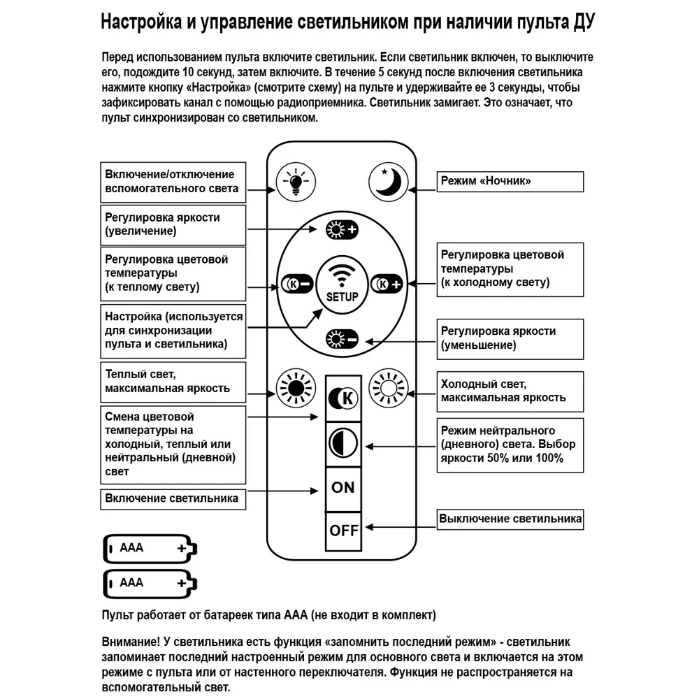 Фото 6 Люстра потолочная светодиодная Reluce 09794-0.3-04 с пультом управления 20 м² регулируемый белый свет цвет белый/черный Фото 6 Люстра потолочная светодиодная Reluce 09794-0.3-04 с пультом управления 20 м² регулируемый белый свет цвет белый/черный