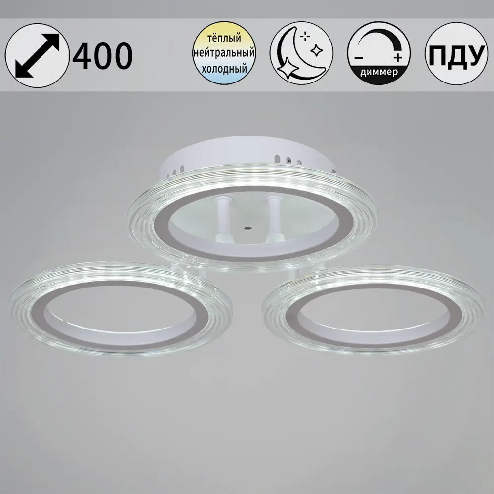 Фото Люстра потолочная светодиодная Reluce 9812 с пультом управления 8 м² регулируемый белый свет цвет белый/прозрачный