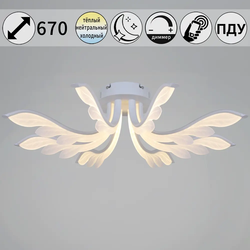 Фото Люстра потолочная светодиодная Reluce 14390-0.3-08S white с пультом управления 18 м² регулируемый белый свет цвет белый Фото Люстра потолочная светодиодная Reluce 14390-0.3-08S white с пультом управления 18 м² регулируемый белый свет цвет белый