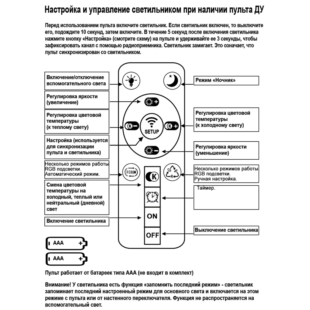 Фото 6 Люстра потолочная светодиодная Reluce 14390-0.3-08S white с пультом управления 18 м² регулируемый белый свет цвет белый Фото 6 Люстра потолочная светодиодная Reluce 14390-0.3-08S white с пультом управления 18 м² регулируемый белый свет цвет белый