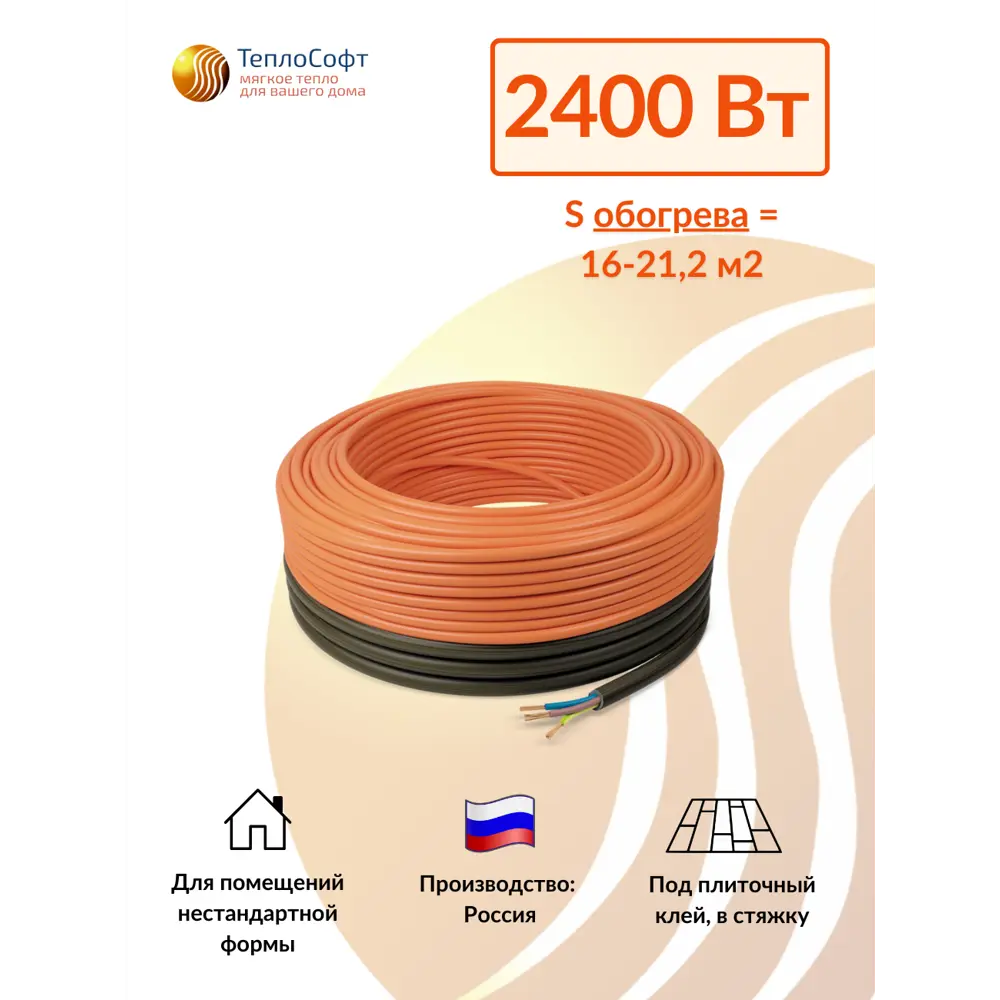 Фото Нагревательный кабель Теплософт Профи LTL-C 21.2 м² 155 м 2400 Вт Фото Нагревательный кабель Теплософт Профи LTL-C 21.2 м² 155 м 2400 Вт