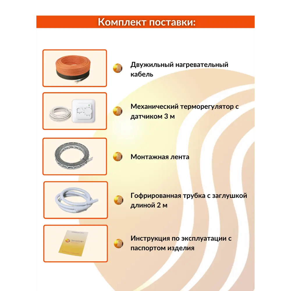 Фото 3 Нагревательный кабель Теплософт Профи LTL-C 2.7 м² 21.4 м 300 Вт с терморегулятором RTC 70.26 Фото 3 Нагревательный кабель Теплософт Профи LTL-C 2.7 м² 21.4 м 300 Вт с терморегулятором RTC 70.26