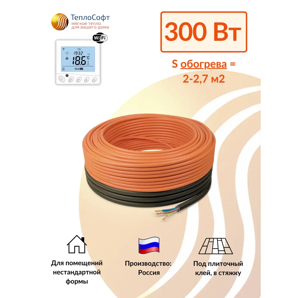 Фото Нагревательный кабель Теплософт Профи LTL-C 2.7 м² 21.4м 300 Вт с WI-FI терморегулятором GM W350 Фото Нагревательный кабель Теплософт Профи LTL-C 2.7 м² 21.4м 300 Вт с WI-FI терморегулятором GM W350