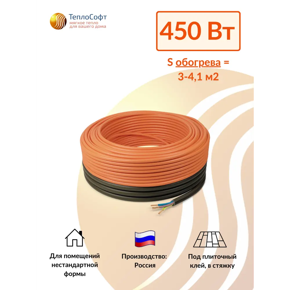 Фото Нагревательный кабель Теплософт Профи LTL-C 4.1 м² 32.1 м 450 Вт Фото Нагревательный кабель Теплософт Профи LTL-C 4.1 м² 32.1 м 450 Вт