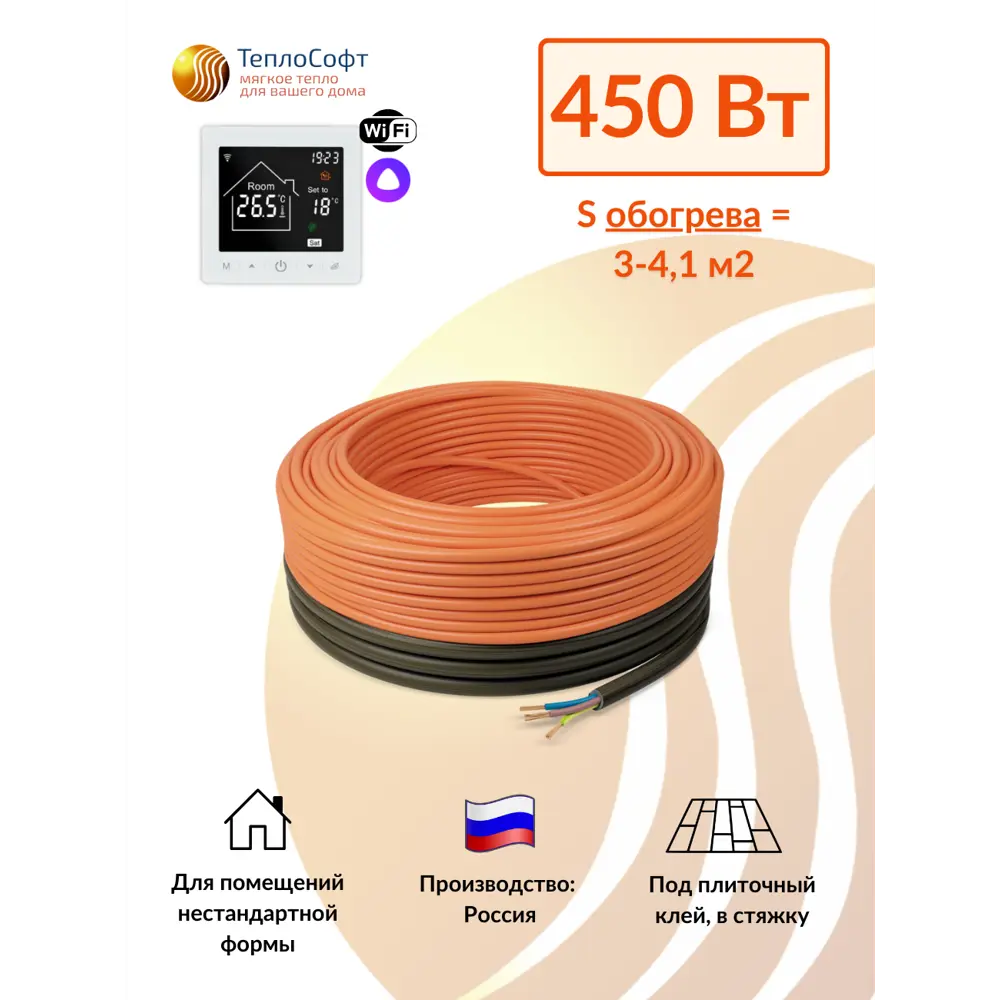 Фото Нагревательный кабель Теплософт Профи LTL-C 4.1 м² 32.1м 450 Вт с умным терморегулятором М2 белый Фото Нагревательный кабель Теплософт Профи LTL-C 4.1 м² 32.1м 450 Вт с умным терморегулятором М2 белый