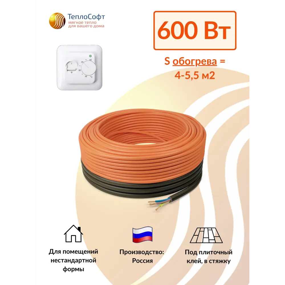 Фото Нагревательный кабель Теплософт Профи LTL-C 5.5 м² 42.8м 600 Вт с терморегулятором RTC 70.26 Фото Нагревательный кабель Теплософт Профи LTL-C 5.5 м² 42.8м 600 Вт с терморегулятором RTC 70.26