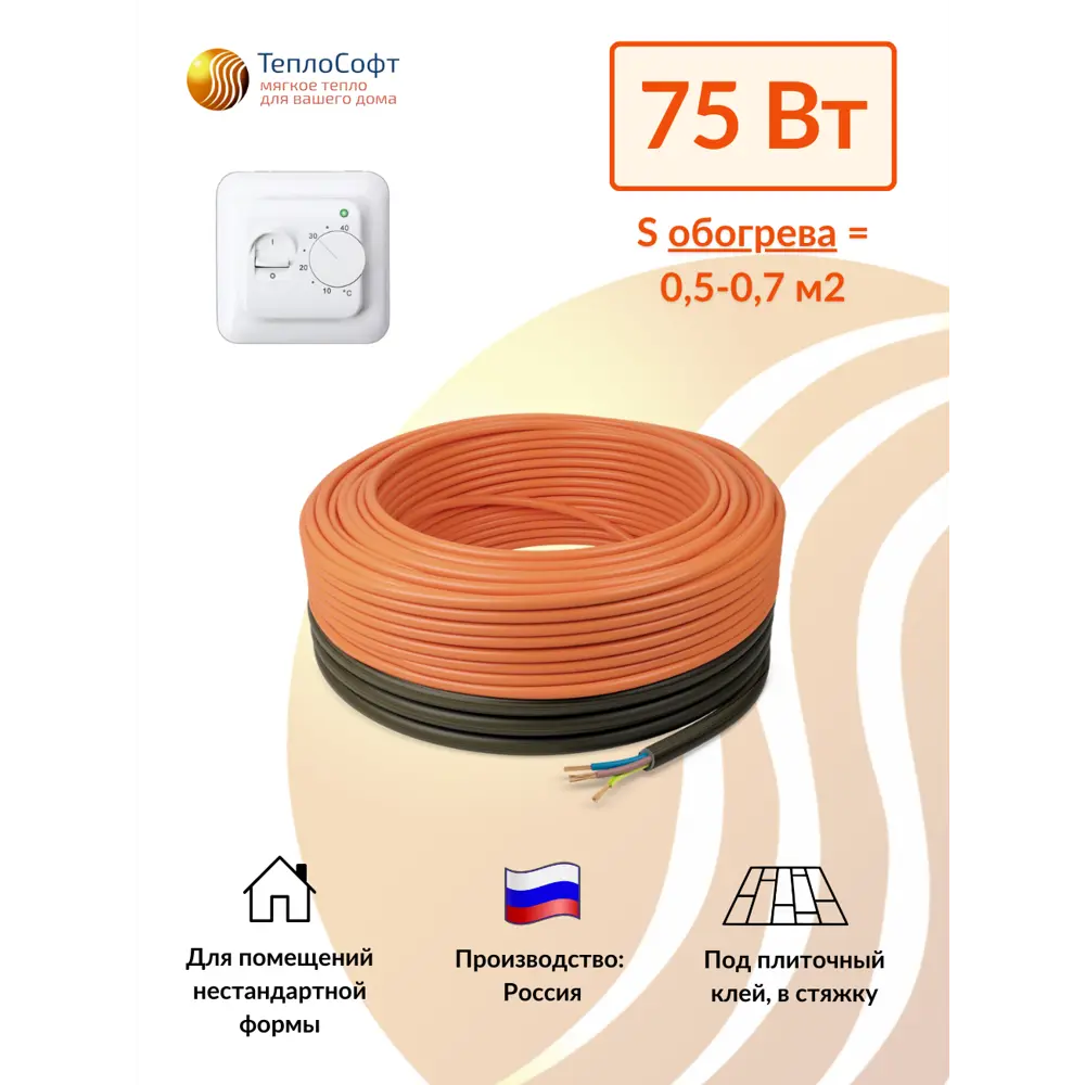Фото Нагревательный кабель Теплософт Профи LTL-C 0.7 м² 5.3м 75 Вт с терморегулятором RTC 70.26 Фото Нагревательный кабель Теплософт Профи LTL-C 0.7 м² 5.3м 75 Вт с терморегулятором RTC 70.26