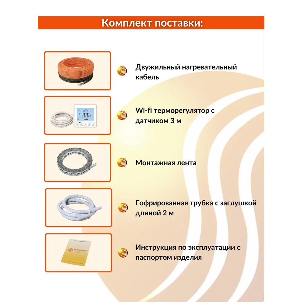 Фото 3 Нагревательный кабель Теплософт Профи LTL-C 8.2 м² 64.3м 900 Вт с WI-FI терморегулятором GM W350 Фото 3 Нагревательный кабель Теплософт Профи LTL-C 8.2 м² 64.3м 900 Вт с WI-FI терморегулятором GM W350