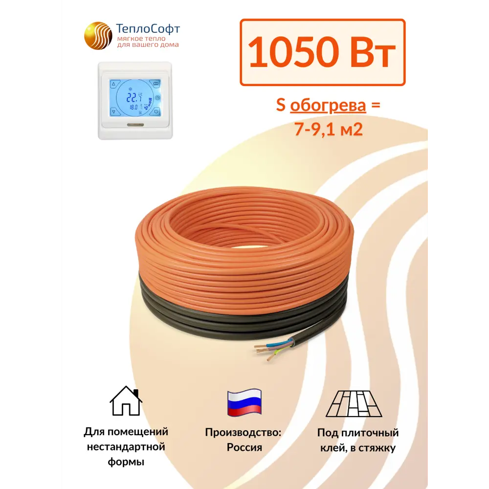 Фото Нагревательный кабель Теплософт Профи LTL-C 9.1 м² 75м 1050 Вт с сенсорным терморегулятором RTC E 91.716 Фото Нагревательный кабель Теплософт Профи LTL-C 9.1 м² 75м 1050 Вт с сенсорным терморегулятором RTC E 91.716