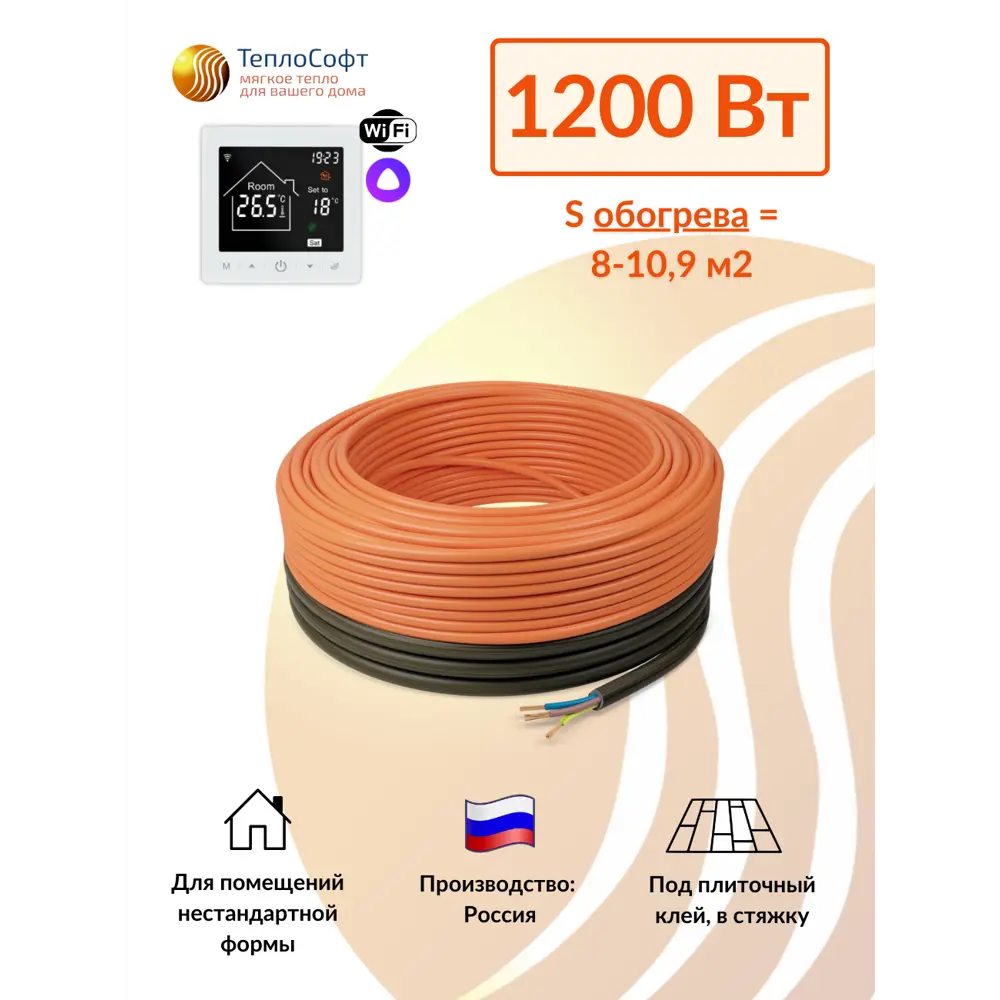 Фото Нагревательный кабель Теплософт Профи LTL-C 10.9 м² 80м 1200 Вт с умным терморегулятором М2 Фото Нагревательный кабель Теплософт Профи LTL-C 10.9 м² 80м 1200 Вт с умным терморегулятором М2