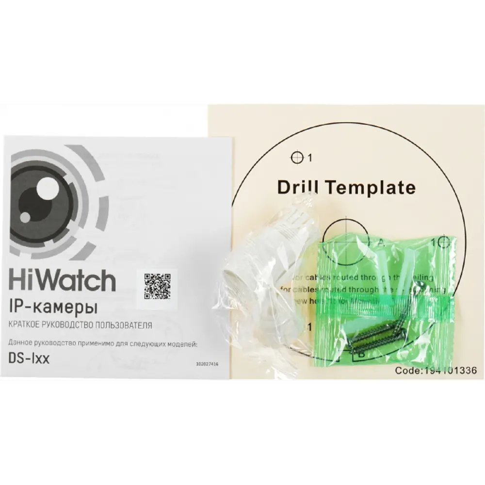 Фото 7 Видеокамера IP HiWatch DS-I203(E)(2.8mm) 2.8-2.8 мм белая Фото 7 Видеокамера IP HiWatch DS-I203(E)(2.8mm) 2.8-2.8 мм белая