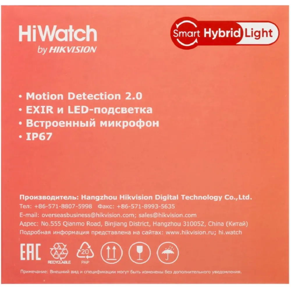 Фото 9 Видеокамера IP HiWatch DS-I250M(C)(2.8 mm) 2.8-2.8 мм белая