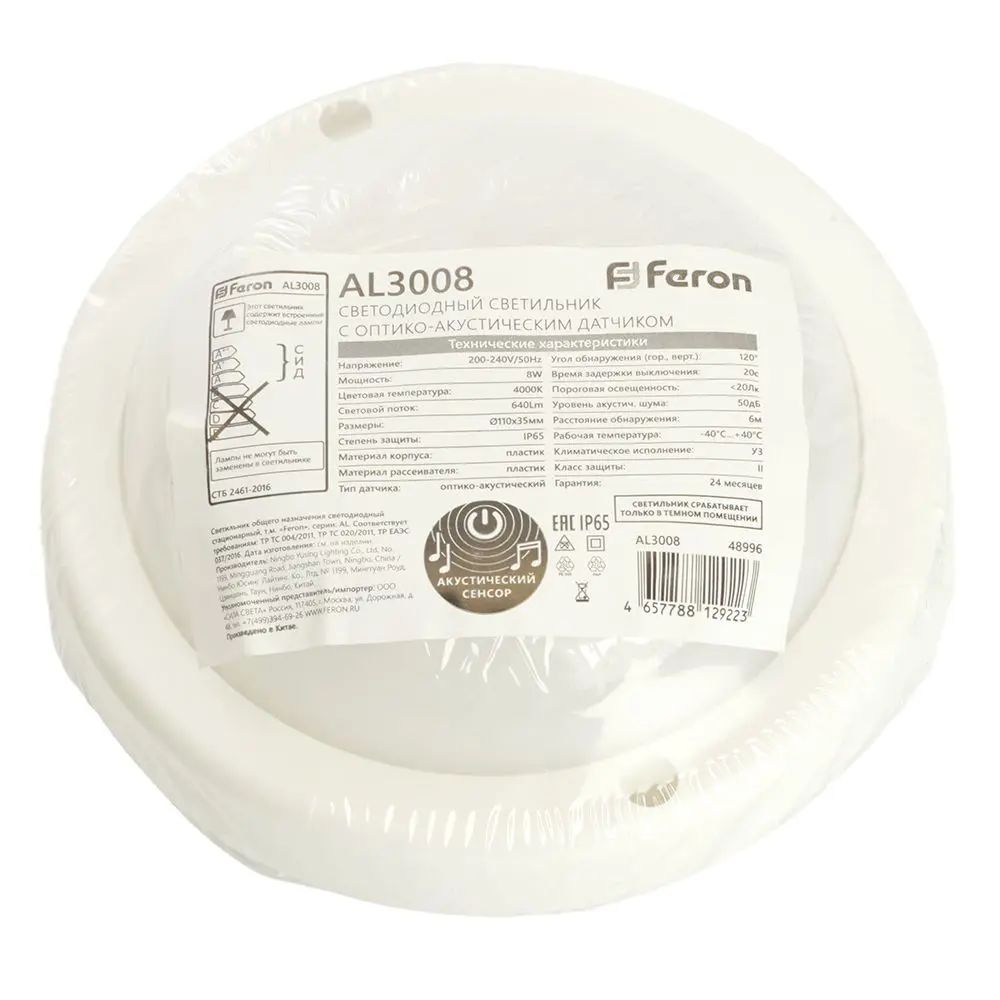 Фото 7 Светильник ЖКХ светодиодный Feron 48996 8 Вт IP65 круглый цвет белый накладной Фото 7 Светильник ЖКХ светодиодный Feron 48996 8 Вт IP65 круглый цвет белый накладной